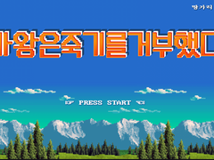 [하이큐 상황문답] 마왕은 죽기를 거부했다.