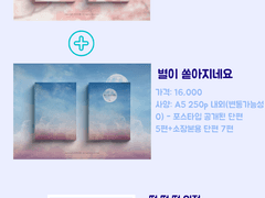 찬첸온 입금폼 - 현장판매 (오늘~8/11)