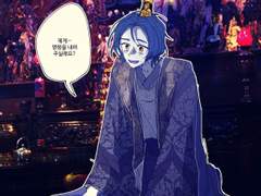 제게 명령을 내려주실래요?