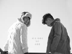 네 손 안에서 녹은 초콜렛