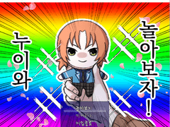 [레오이즈] 누이와 놀아보자!