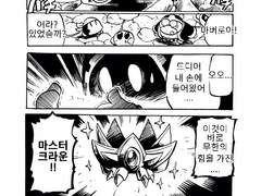 [ラリアット 님]_크라운로얄