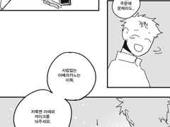 츠키야치 - 겉만 보고 판단하지 않기