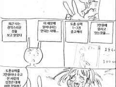 마사토끼와 함께 28.도혼 유마