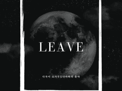[다자츄] LEAVE