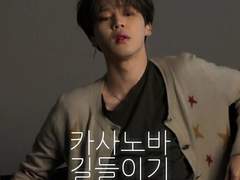 1. 카사노바 길들이기