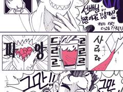 삼인방 흉내내기 만화