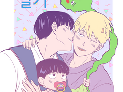 [모브레이] 신혼일기