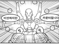 [오버워치/일상만화/실제상황] #.이만화는 겐지님이 싫어합니다