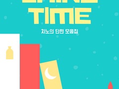 [현성] Dream journey