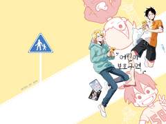 #01. 어린이 보호구역