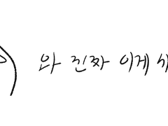 *.•°. 주인고영 자랑하는 상시 커미션