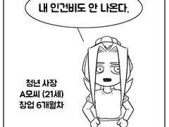 요식업계 뛰어든 청년사장 아바키오 만화