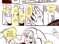 패치퍼블 동거하는 만화