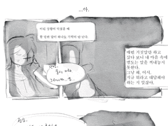 I'll be your astronaut