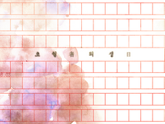 초월者 의 생日