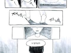 [단편만화] 잠