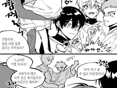 어려진 사와무라