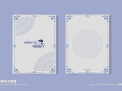 [레디메이드] From, You!