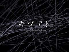 センチミリメンタル (센치미리멘탈) _ キヅアト (흉터) 가사 번역 / 해석