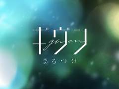 ギヴン(기븐) _ まるつけ (채점) 가사 번역 / 해석