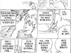 마사토끼와 함께 23.고교방황기 3