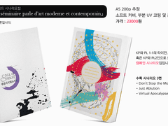 Le séminaire parle d'art moderne et contemporain