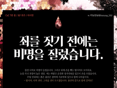 [CoC시나리오] 죄를 짓기 전에는 비명을 질렀습니다. (죄비명)