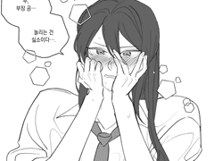 부끄러운 소마카나