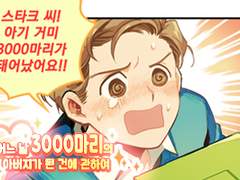 [토니피터]어느 날 3000마리의 아버지가 된 건에 관하여.