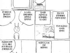 마사토끼와 함께 30.마사토끼와 게임 -도스편 2-