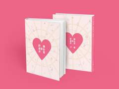 연애 권하는 사회 11