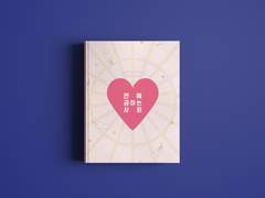 육아 권하는 사회