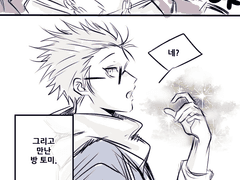 [레이튼과 토마스]