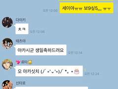 [쿠농/드림] 카카오톡 드림 외전 4