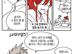 [둥차/백훈화란] 대학AU, 형사AU