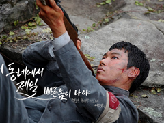 이 동네에서 제일 빠른 놈이 나야