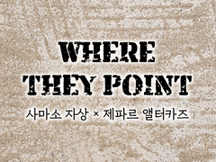 Where they point 下