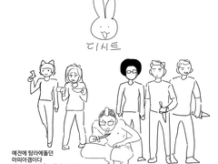 디시트후기만화