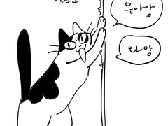 고영과룸메이트(1)