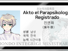 ✦ZERO HERO HIGH SCHOOL_ 진연화(엔딩 전)