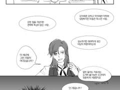 [알베케일최한] 맞선 본 케일 날조