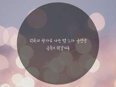 [칼리플란] 트루엔딩썰
