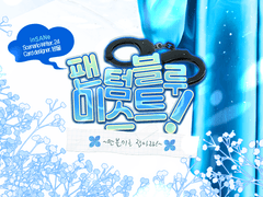 팬텀 블루 미스트! 인세인!