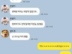 비글즈랑 카톡하기 22
