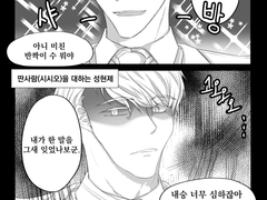 190806 스급(성현제 돌변잼)