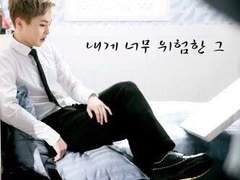 [세슈] 내게 너무 위험한 그
