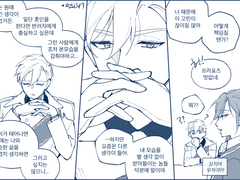 알베케일 / 387날조