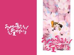 [유료] 허니 플라이 토덩이