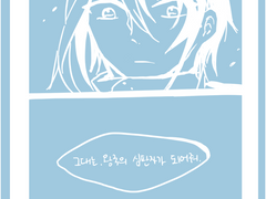 [확밀아/검서모드] 배신의 기사